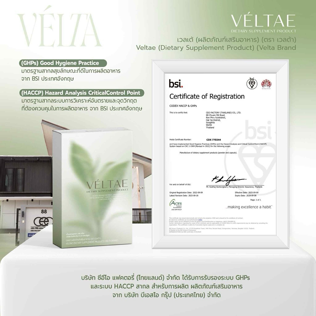 🍅 | ส่งด่วน+ของแท้ | Veltae เวลเต้ ผลิตภัณฑ์เสริมอาหารแบรนด์เวลต้า valta อาหารเสริม ครีมหมี พี่ครีม คุมหิว - รูปที่ 6