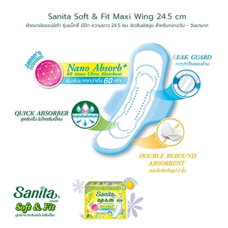 [Best Seller สินค้าขายดี] Sanita / แซนนิต้า ผ้าอนามัย (แบบกลางวัน / กลางคืน / แผ่นอนามัยใช้ทุกวัน)