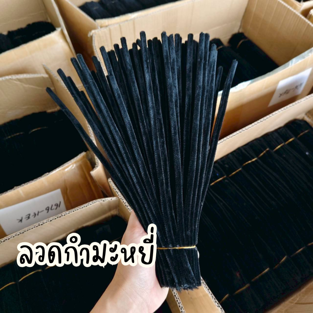 [ออกใบกำกับภาษีได้] ลวดกำมะหยี่ Diy ลวดทำดอกไม้ กำมะหยี่ แท่งบิด (มัด 95-100 เส้น) แพ็คใส่กล่องทุกออเดอร์