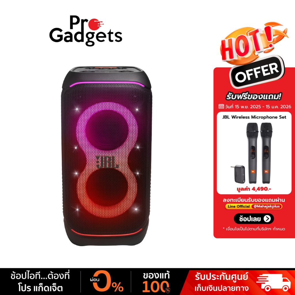 JBL PartyBox Stage 320 Bluetooth Speaker ลำโพงปาร์ตี้