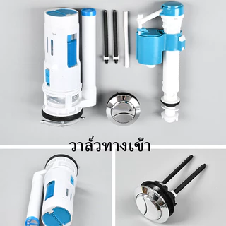 4” แกนน้ำเข้าชักโครก รุ่นประหยัดน้ำ ชุดลูกลอยอัตโนมัติ อะไหล่ชักโครก คุณภาพดี ใช้ได้กับชักโครกรุ่นมาตรฐานทุกแบบ