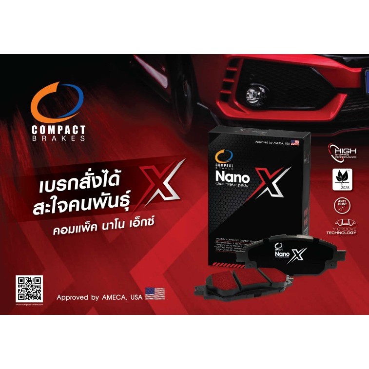 Compact Nano X ผ้าเบรคหน้า-หลัง HONDA HRV HR-V ปี 2015-2022  ผ้าเบรก ฮอนด้า เอชอาร์วี คอมเเพ็ค
