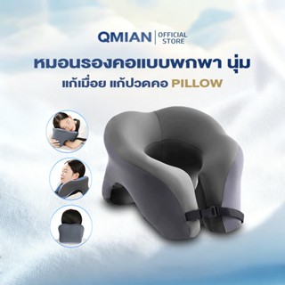 QM หมอนรองคอแบบพกพา นุ่ม Memory foam หมอนรองคอ หมอนรองคอนเมม…