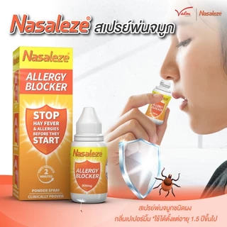 นาซัลลีซ Nasaleze 800mg Powder Spray สเปรย์พ่นจมูกแบบผง นำเข้า จากประเทศอังกฤษ
