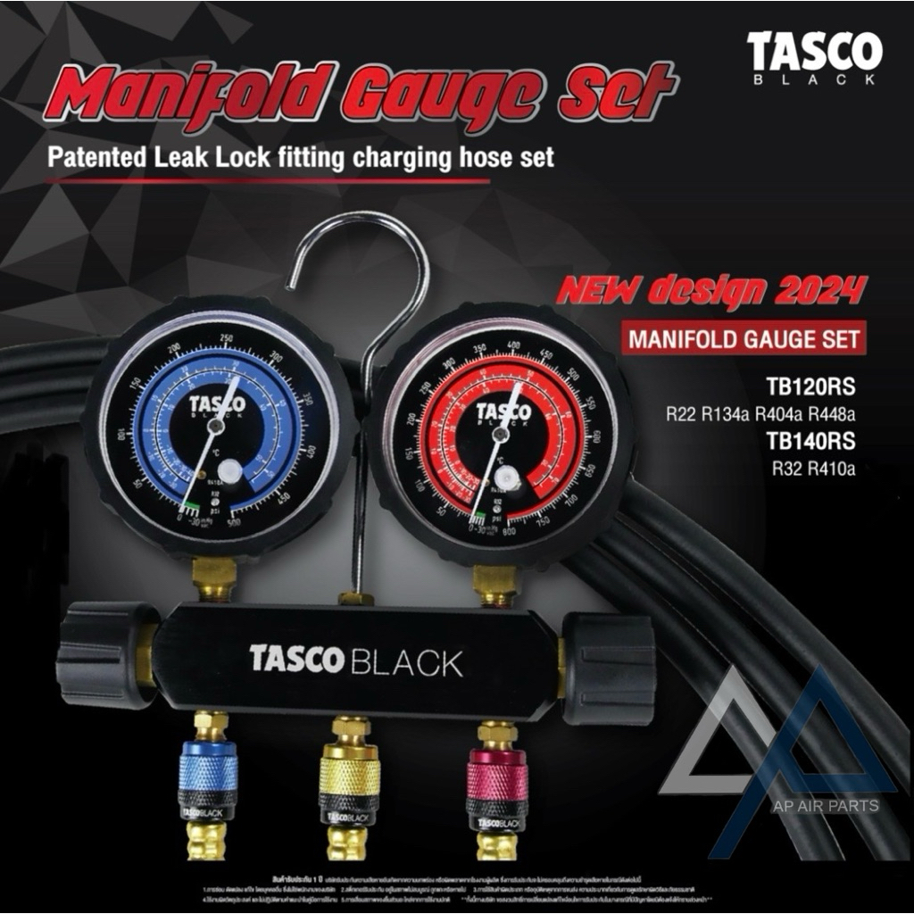 TASCO BLACK TB140RS TB120RS เกจวัดน้ำยาแอร์ R32 R410A R22(กดตัวเลือก)