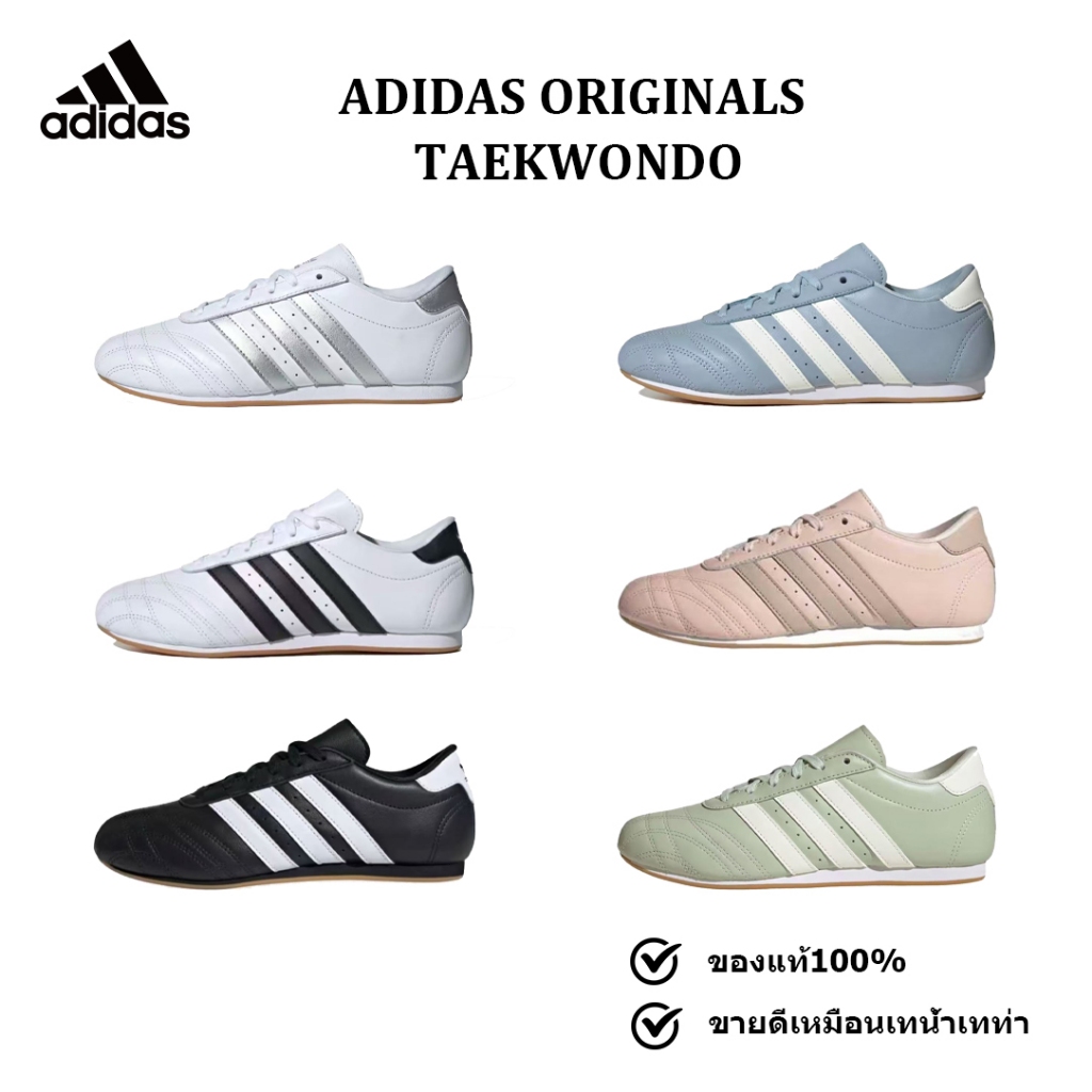 ของแท้ 100% adidas originals Taekwondo JS1192/JS1194/JS1193/JS3317/JS0304/JS0710 Men's and women's a