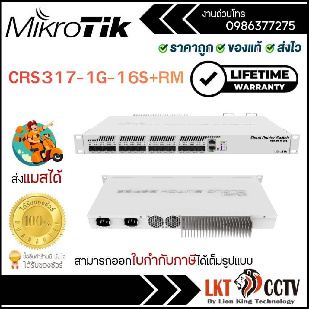 MikroTik CRS317-1G-16S+RM - 16-Port SFP+ 1G/10G + 1-Port RJ45 1G
