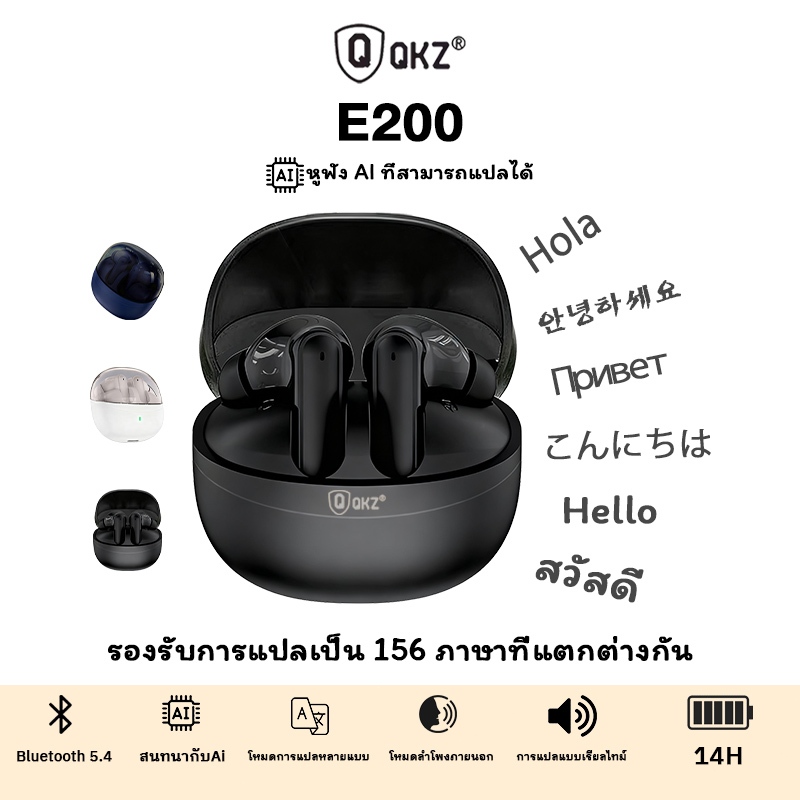 หูฟัง AI QKZ E200 หูฟังบลูทูธ AIแปลภาษา156ภาษา เรียลไทม์ ท่องเที่ยวต่างประเทศ ส่งไวๆ เรียลไทม์ บลูทู