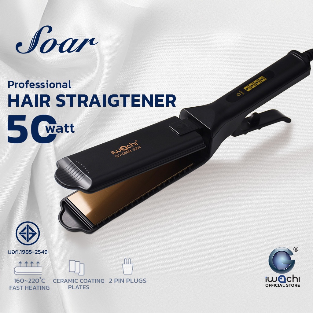 IWACHI เครื่องหนีบผม GY-0689 50วัตต์ ร้อนเร๊วภายใน 30วินาที ปรับความร้อนได้ 4ระดับ ผมเรียบตรงเงางาม