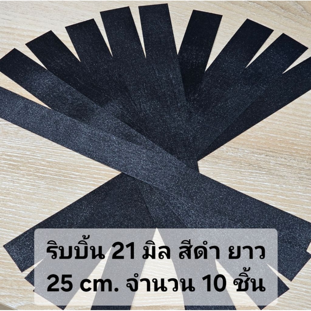 B02 โบว์สีดำ สำหรับทำ โบว์ไว้อาลัย จำนวน 10 -20 ชิ้น