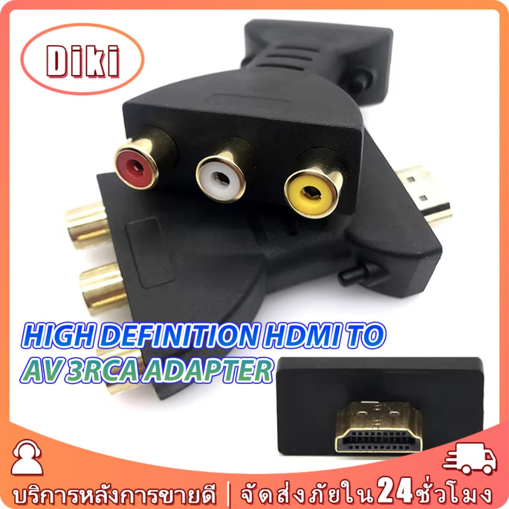 ขนาด7CM HDMI to 3RCA hdmi to av สำหรับอุปกรณ์เสริม อเนกประสงค์ HDTV PROJECTOR CAMERA MORITORใช้ได้