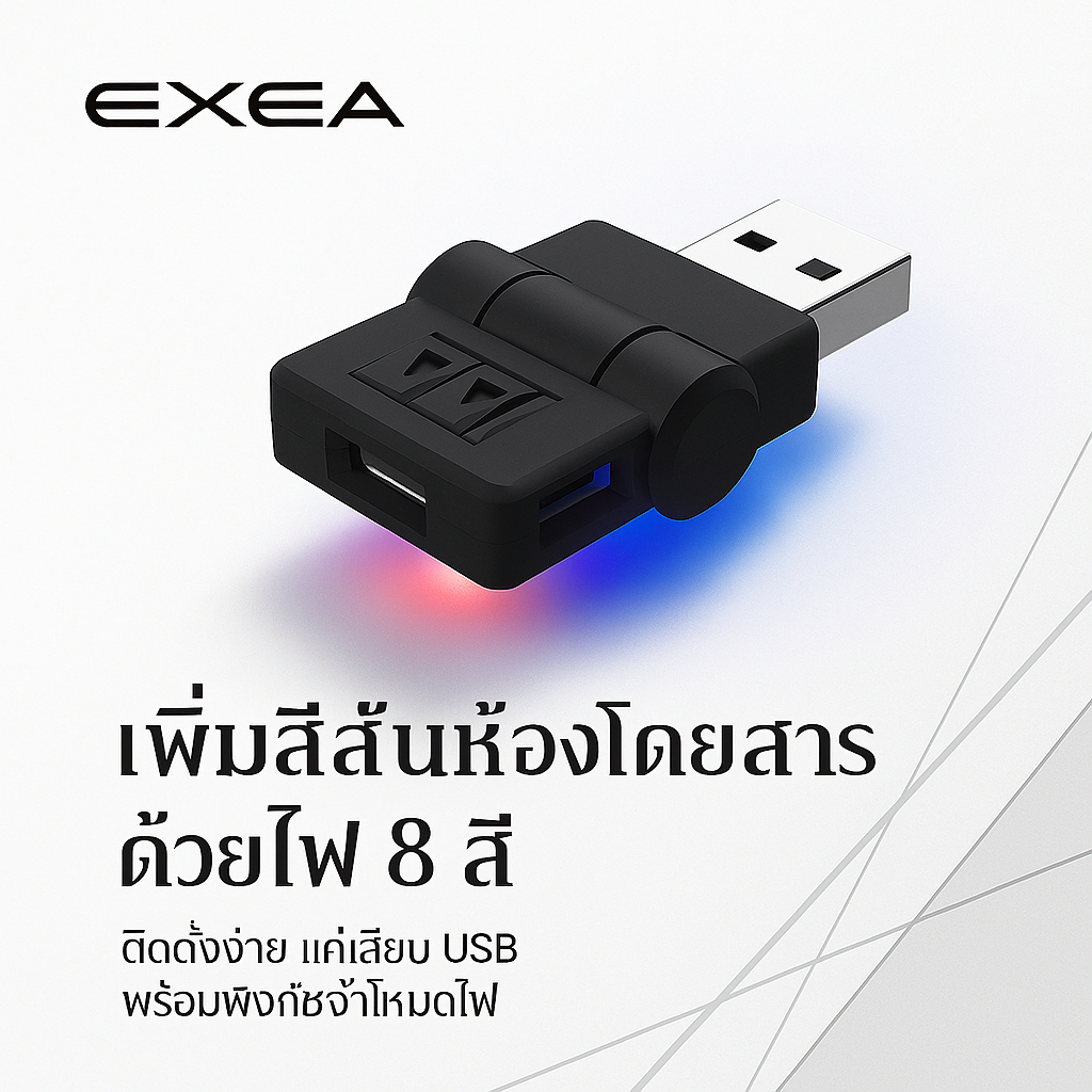 【EXEA USB Light Cover USB-A / USB-C】อุปกรณ์ตกแต่งรถยนต์มีไฟ USB ในรถยนต์ จาก Seiko Sangyo สำหรับช่อง