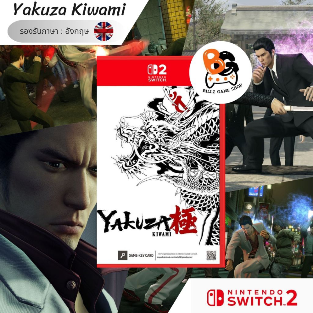 [พร้อมส่ง] NS2 | Yakuza Kiwami