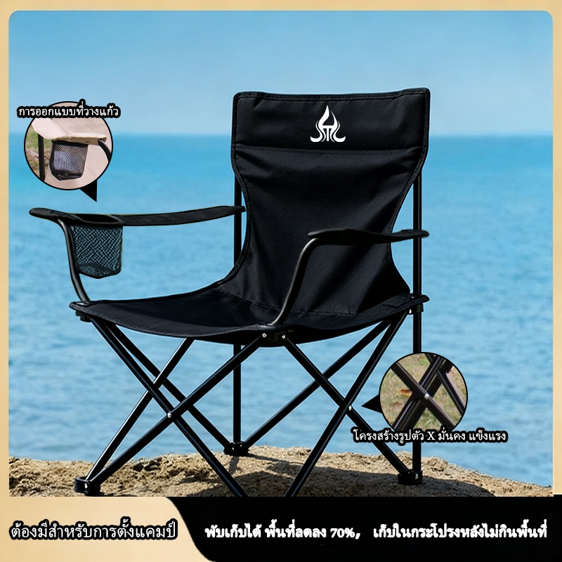อาร์มแชร์ - จำเป็นสำหรับการตกปลาแบบพับได้กลางแจ้ง - เก้าอี้ปิคนิคแคมป์ปิ้ง - ส่ง