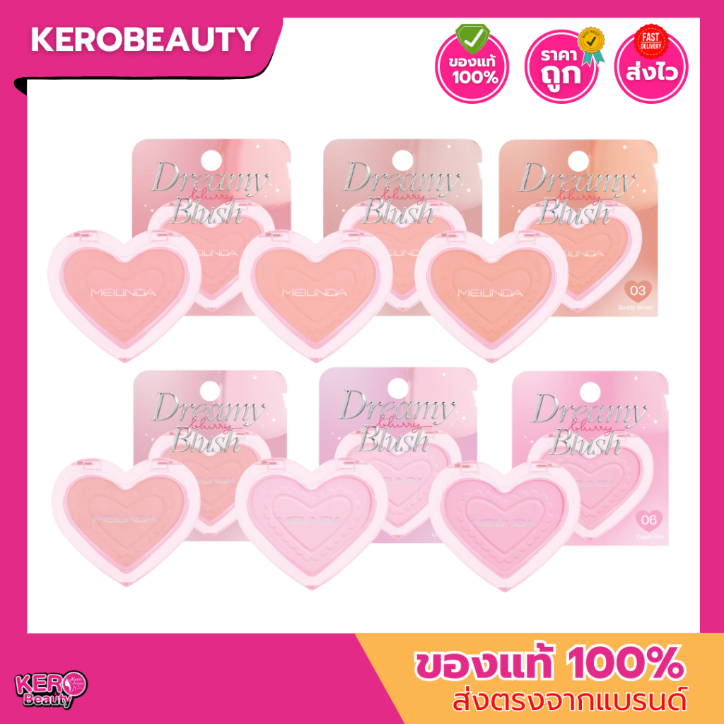 (MC5109) MEILINDA Dreamy Blurry Blush 2.8g เมลินดา บลัชออน เนื้อเนียนละเอียด สีชัด ฟุ้งละมุน ให้พวงแก้มสดใส