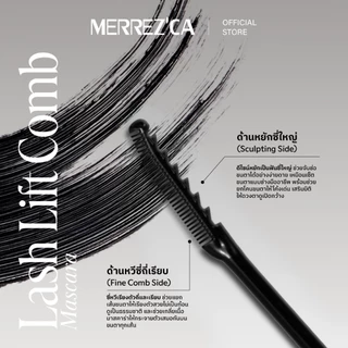 Merrezca Lash Lift Comb Mascara หัวแปรง 2 ด้านในแท่งเดียว จับช่อเรียงเส้นขนตา งอนเด้ง ตลอดวัน