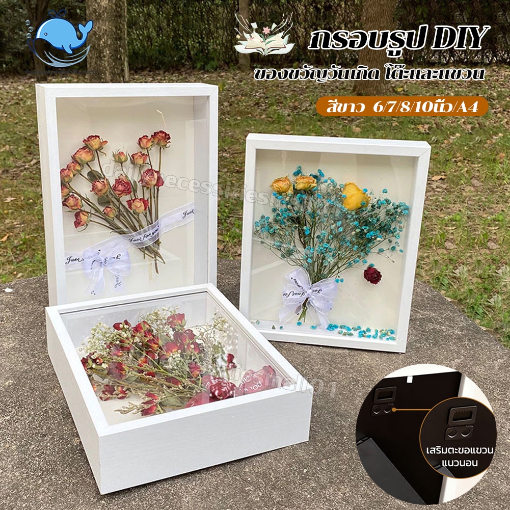 🔥กรอบรูป DIY🔥กรอบรูปดอกไม้แห้ง กลวง กรอบรูปเม็ดโฟม ของขวัญวันเกิด ของขวัญวันเกิด ลึก 3ซม สีขาว มีหลายขนาด โต๊ะและแขวน