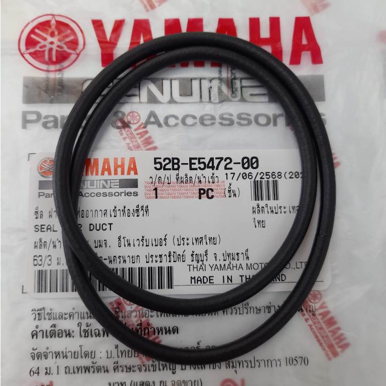 52BE547200 ซีลกรองอากาศห้อง CVT TTX FINO-115i Mio-115i Fiore Filano-115 แท้ YAMAHA 52B-E5472-00
