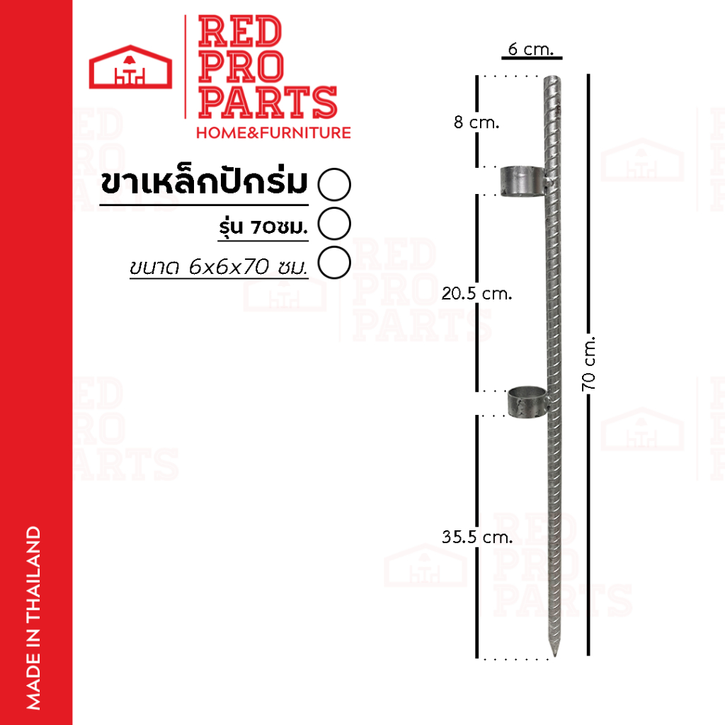 RedProParts ขาร่ม รุ่นปักลงพื้นดิน เหล็ก สีเงิน แข็งแรง ใช้งานกับร่ม มาตฐาน ไม่เกิน 60 นิ้ว