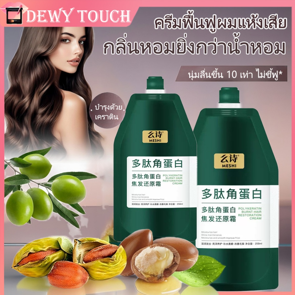 ครีมฟื้นฟูผม |ครีมนวดผมลดผมร่วง,เปปไทด์เคราติน, สำหรับผมแห้งและซ่อมแซม,เรียบลื่น เงางาม ผมหยิก ครีมนวดผมสี มาส์กผม
