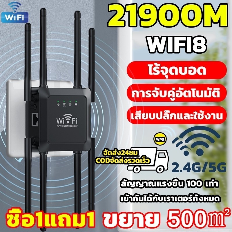 ตัวขยายสัญญาณ WiFi 300Mbps 8เสาอากาศ ครอบคลุม 1000㎡ สำหรับบ้านและออฟฟิศ