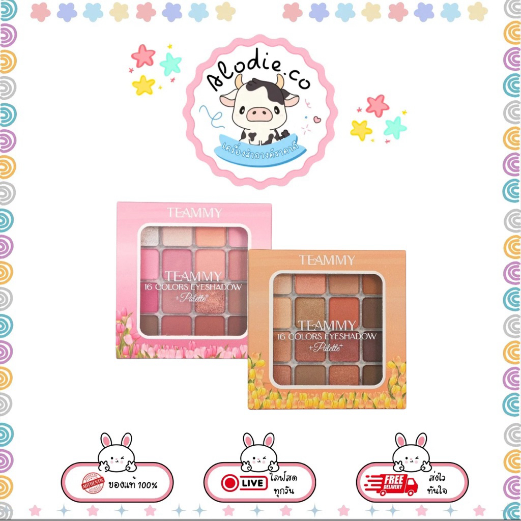 TE901  อายแแชโดว์ 16 สี เนื้อแมทและชิมเมอร์ เม็ดสีแน่น โทนสวยมาก ทีมมี่