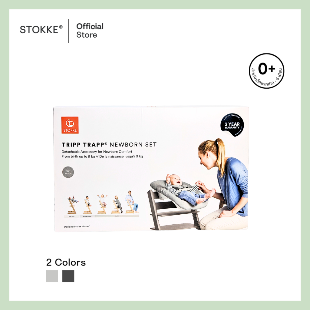 Stokke® Tripp Trapp® Newborn Set طقم حديثي الولادة لكرسي Tripp Trapp صورة 5