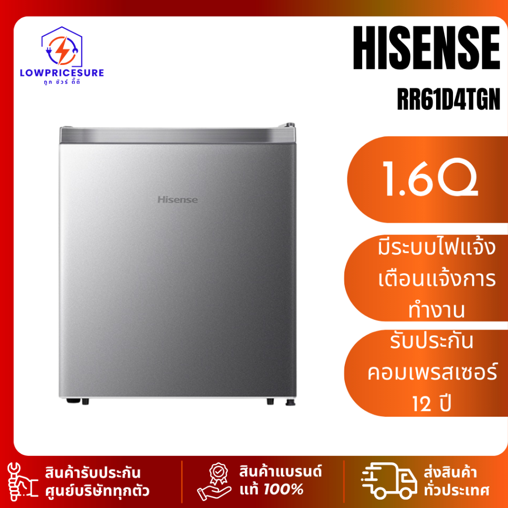 HISENSE รุ่น RR61D4TGN ตู้เย็น MINIBAR 1.6Q สีเงิน RR-61D4TGN ตู้เย็นมินิบาร์ ประกัน 12 ปี