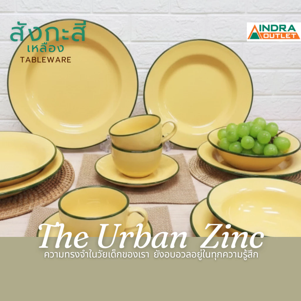 INDRA CERAMIC ชุดจานชาม ลายสังกะสีเคลือบเหลือง เซรามิกเข้าไมโครเวฟได้