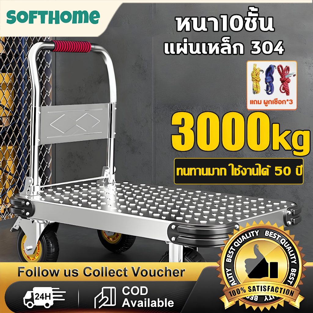 【ส่งจากไทย】รถเข็นของ รถเข็นของ4ล้อ รถเข็นของพับได้ พับได้ รับน้ำหนัก 360 องศา พื้นพลาสติก รถเข็นอเนกประสงค์ Carts