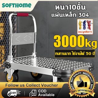 【ส่งจากไทย】รถเข็นของ รถเข็นของ4ล้อ รถเข็นของพับได้ พับได้ รับน้ำหนัก 360 องศา พื้นพลาสติก รถเข็นอเนกประสงค์ Carts