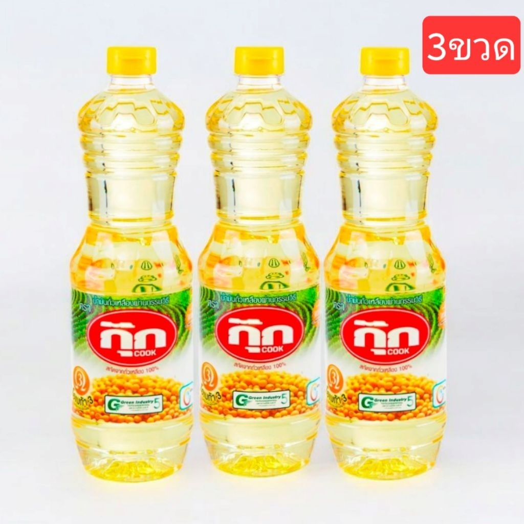 น้ำมันถั่วเหลือง ตรากุ๊ก ขวด 1 ลิตร ( แพค 3 ขวด )