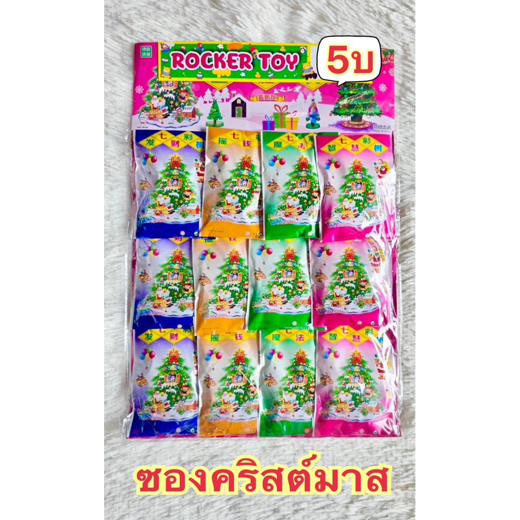 ขายยกแผง-ปลูกต้นคริสต์มาส5บ