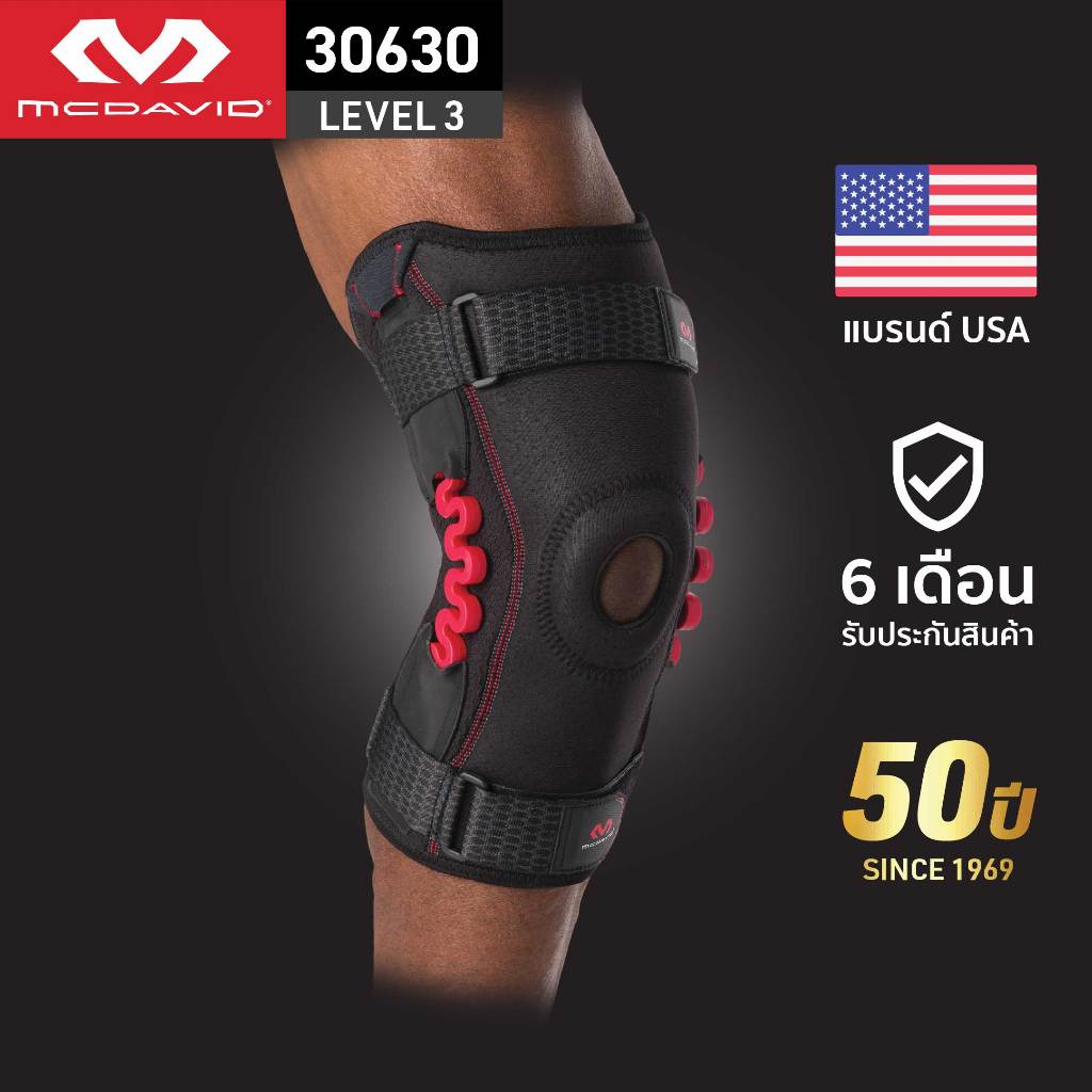 MCDAVID 30630 LEVEL3 พยุงเข่าแกนสปริงบานพับ NRG สนับเข่า ที่รัดเข่า สายรัดเข่า Hinge Knee Brace ปลอก