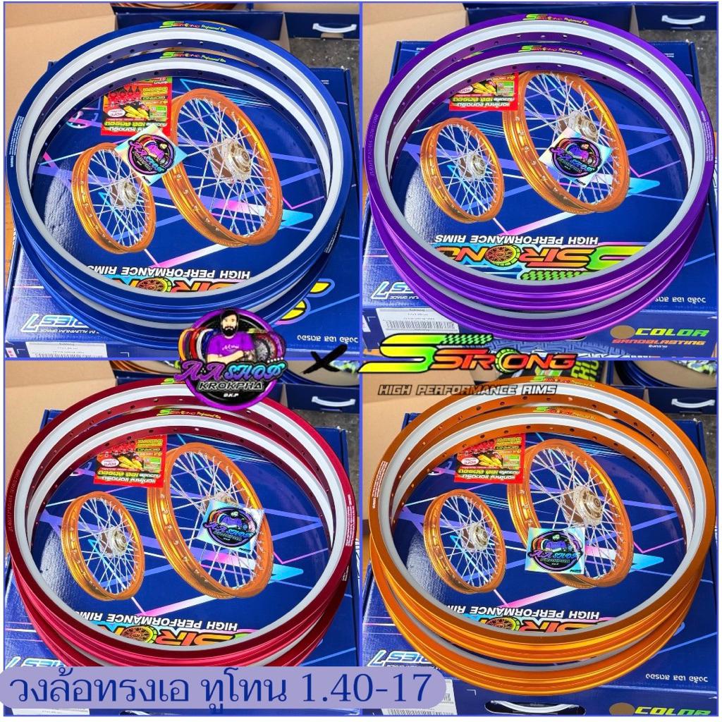 วงล้อ Sstrong เอสสตรอง ทรงARGON ลายทูโทน ขนาด 1.40-17 ราคาต่อ 1 คู่ซื้อ ฟรีเสื้อยืดเอสตรอง 1 ตัว