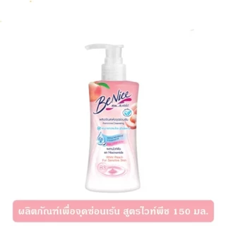 ***พร้อมส่ง***บีไนซ์ ผลิตภัณฑ์ทำความสะอาดเพื่อจุดซ่อนเร้น ขนาด 150 มล.**1ขวด**มีหลายสูตร