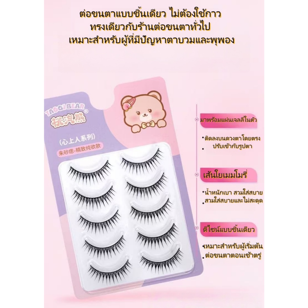 【ไม่ต้องใช้กาว ใช้ซ้ำได้】ขนตาปลอม3มิติ 5คู่ แบบมืออาชีพ มีกาวในตัว ไม่ต้องใช้กาว ขนตาปลอมธรรมชาติ - รูปที่ 2