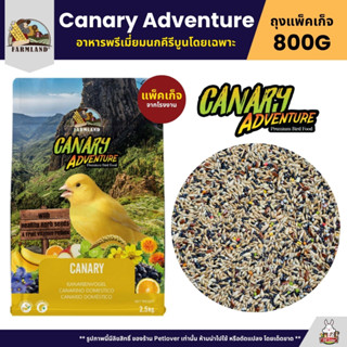 Farmland Canary Adventure อาหารนกคีรีบูนโดยเฉพาะ (แพ็คเก็จ 8…