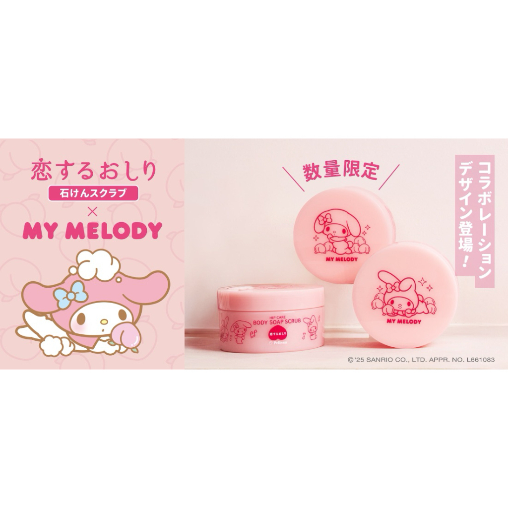 Pelican Hip Care Scrub Soap รุ่นลิมิเต็ดลาย My Melody