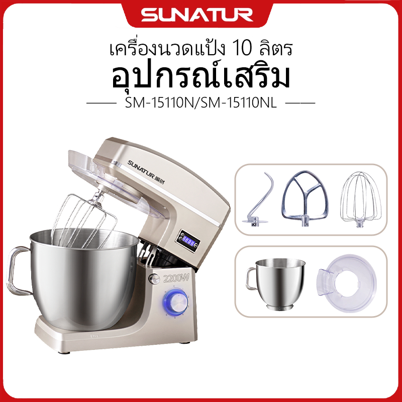 SUNATUR · อุปกรณ์เสริมเครื่องผสมอาหารแบบยืน (10 ลิตร) SM-15110N/SM15110NL