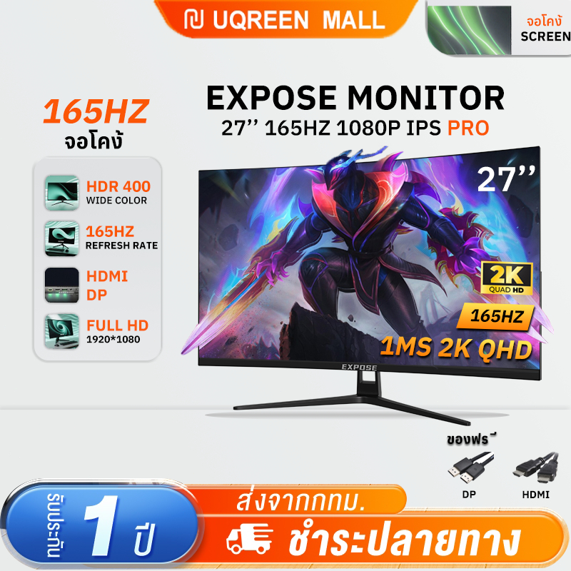 จอคอมพิวเตอร์ 27 นิ้ว 165hz จอคอม monitor 24 นิ้ว จอคอมพิวเตอร์ 2K จอโค้ง IPS 1MS เต็มจอไร้ขอบ LED U