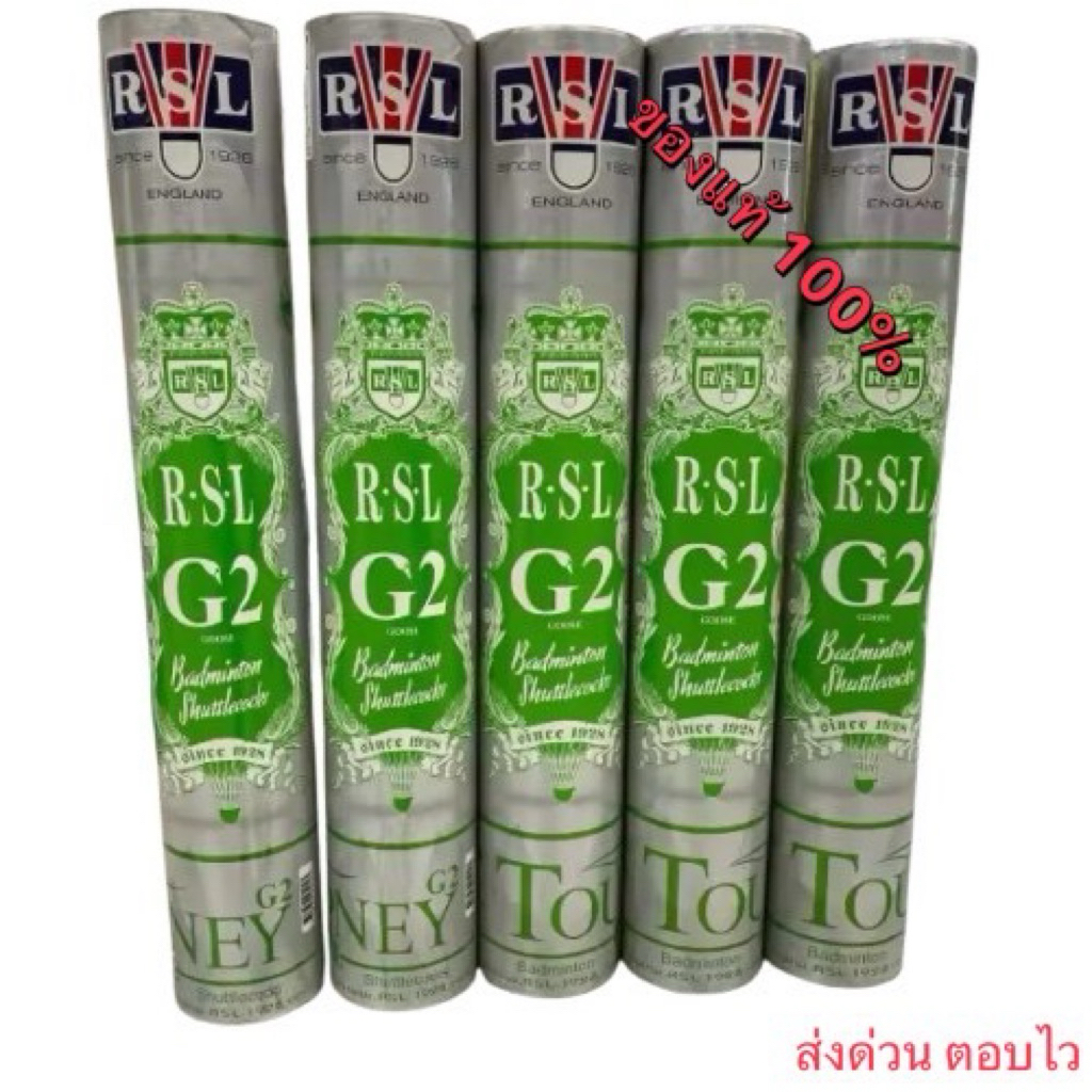 ลูกแบดมินตัน RSL G2 Speed 76 ของแท้ 100 % (มีส่งด่วน)