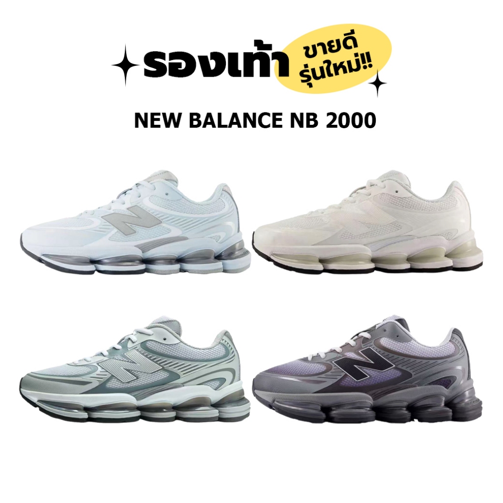 ของแท้ 100% New Balance NB 2000 U2000ETC/U2000ETD/U2000DSM/U2000PCD รองเท้ากีฬาสำหรับผู้ชายและผู้หญิ