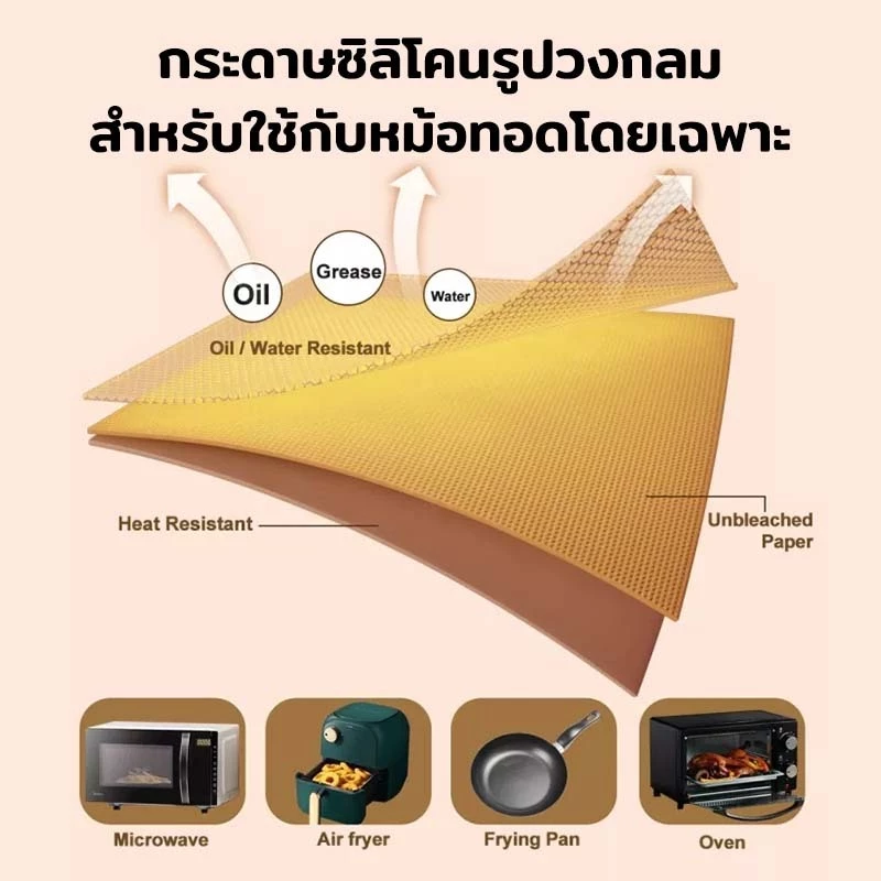 100ชิ้น กระดาษรองหม้อทอด กระดาษรองอบ กระดาษทอด แผ่นรองทอดไร้น้ำมัน เครื่องมือครัวพิเศษ กระดาษรองหม้อ แผ่นรองหม้อทอด thumbnail 4