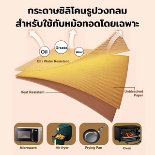 100ชิ้น กระดาษรองหม้อทอด กระดาษรองอบ กระดาษทอด แผ่นรองทอดไร้น้ำมัน เครื่องมือครัวพิเศษ กระดาษรองหม้อ แผ่นรองหม้อทอด