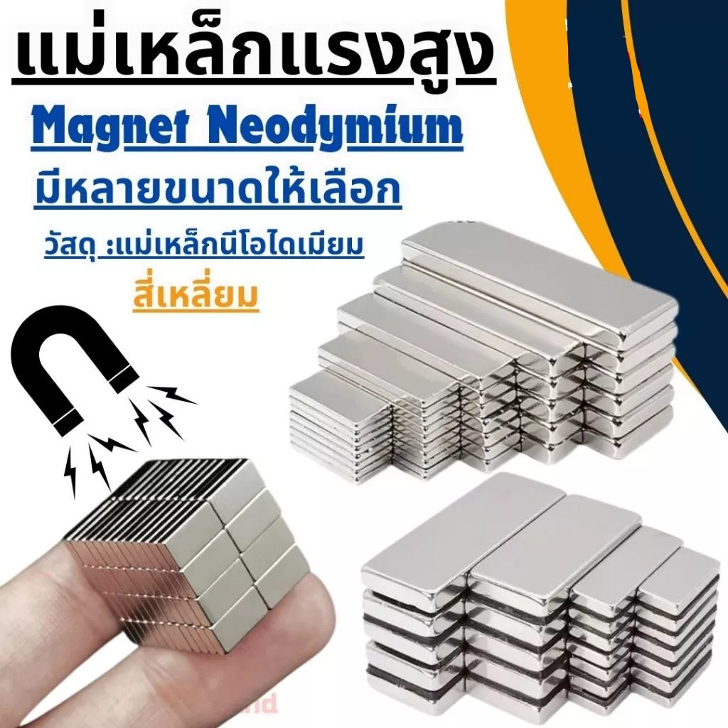 20ชิ้นขึ้น แม่เหล็กแรงสูงนีโอไดเมียม 30x10x3mm รูปสี่เหลี่ยม Magnet
