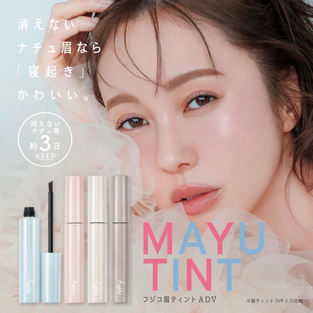 Fujiko Mayu Eyebrow Tint 6g ฟุจิโกะ มายู อายบราว ทินท์ เจลทาคิ้ว เขียนคิ้ว เปลี่ยนสีคิ้ว สักคิ้ว