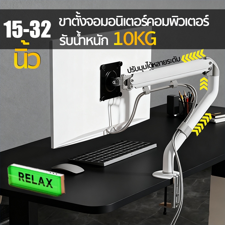 ขาตั้งจอคอม 17-32 นิ้ว ขาตั้งจอ 0-10kg ขาตั้งจอมอนิเตอร์ ไม่ต้องเจาะรู ขาตั้งจอคอมพิวเตอร์ 360° Bemurergn