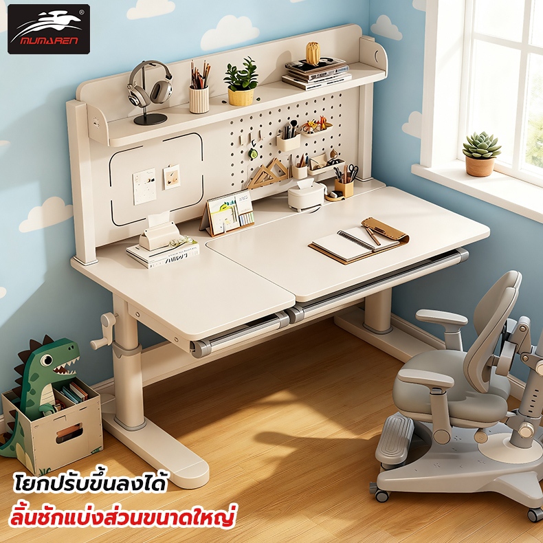 MUMAREN โต๊ะเขียนหนังสือเด็ก โต๊ะเรียน ชุดโต๊ะและเก้าอี้แบบยกได้ ชั้นวางหนังสือลอยรุ่นใหม่