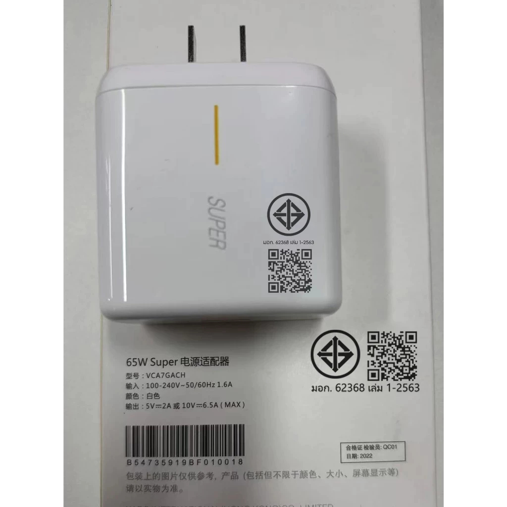 [รับประกัน 1 ปี] PURETIME ชุดสายชาร์จ OPPO/Realme 65W Super VOOC ของแท้ ⚡️Super flash charge - รูปที่ 5